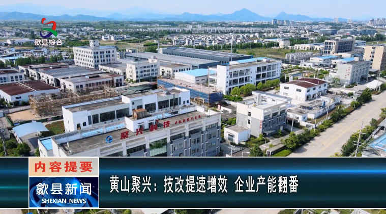20260518歙县...